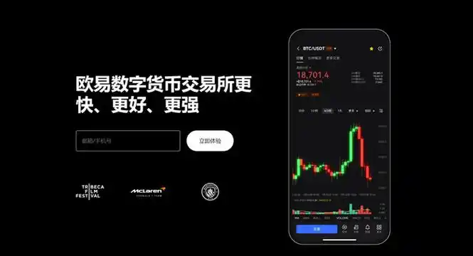 EGpay交易所下载平台展示图